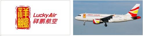Lucky Air (祥鹏航空)